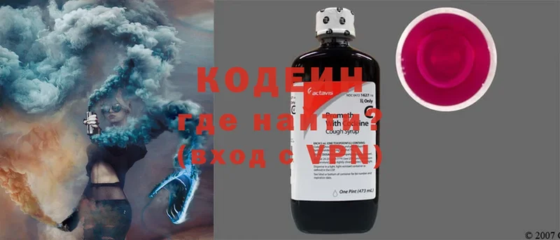 hydra вход  Берёзовский  Кодеиновый сироп Lean напиток Lean (лин) 